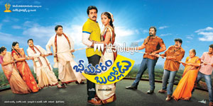 Bhimavaram bullodu movie review