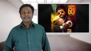 Brucelee movie review