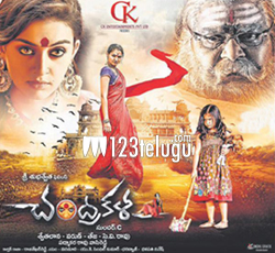 Chandrakala telugu movie review