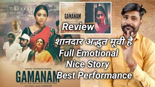 Gamanam movie review