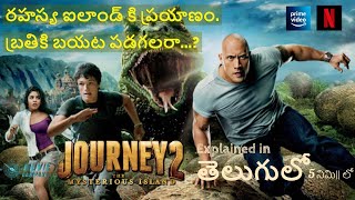 Journey 2 telugu movie review