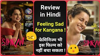 Simran hindi movie review