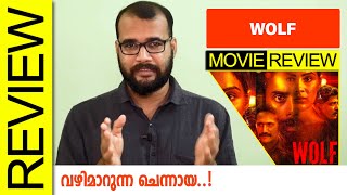 Wolf malayalam movie review